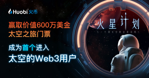 火币配图 - HTX 移动端更新建议