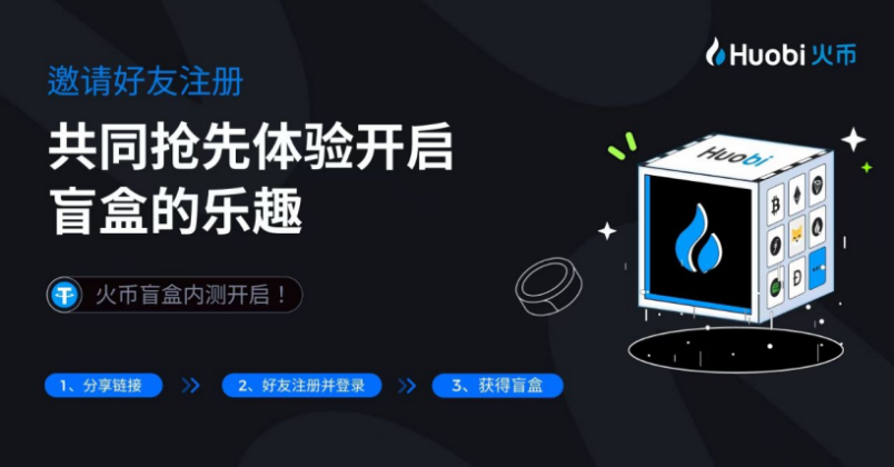 火币配图 - 火币 App 与网页版怎么选